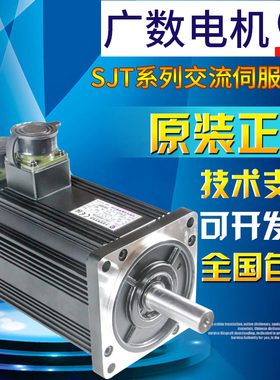 GSK广数伺服电机110SJT-M040D(A)/M050D(A)/130SJT-M060D(A)