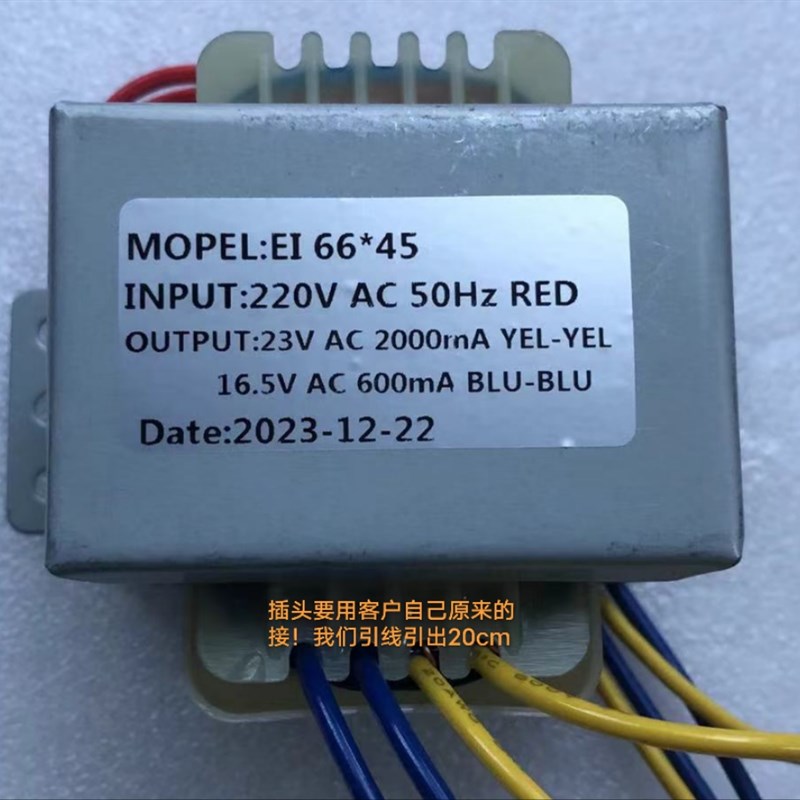 定做冈底斯壁挂炉变压器 EI-66*45 60W 220V转23V/2A 16.5V/0.6A