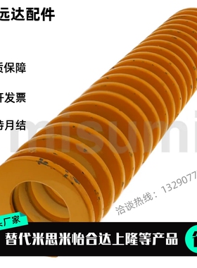 黄色模具矩形弹簧替代米思米SWF 6 8 10-10/15/20/25/30/35/40/45