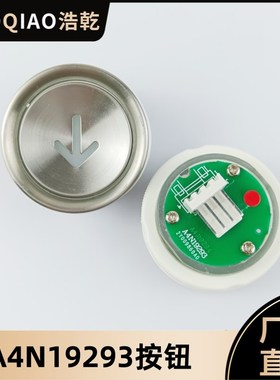 BST贝斯特通用A4N19293按钮A4N19293按键BA581凹面四川快速适配红