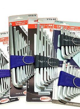 EIGHT百利短头特长球头内六角扳手TTS-7TTS-9Z TTR-S9 87短尾窄边