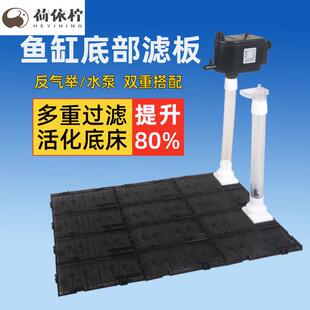 鱼缸底滤板水草虾缸造景底砂垫板气动过滤底部防死水滤清板过滤板