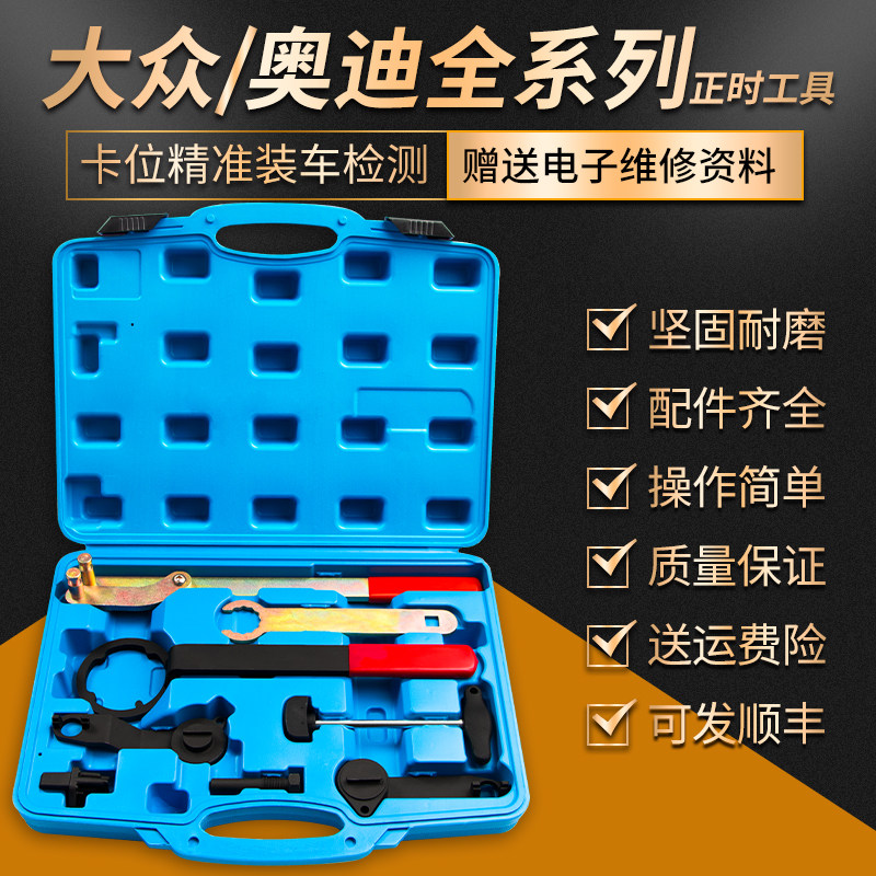 大众ea211正时专用工具15新捷达16桑塔纳速腾14T皮带发动机14