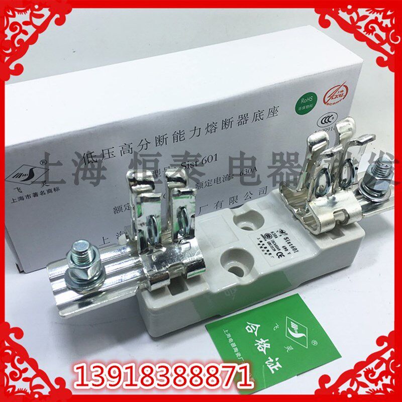 正宗上海电器陶瓷飞灵NT3(RT16-3) Sist601-630A熔断器NGTC3底座