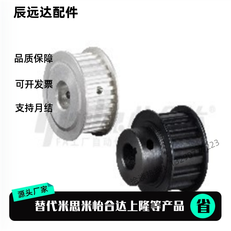 替怡和达EAU01-AT5100-15-A-H-d5/6/6.35/7/8 梯形齿同步轮 AT5型