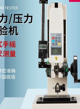 艾德堡HLD数显推拉力计万能压力试验机测试台手摇螺旋机架100公斤