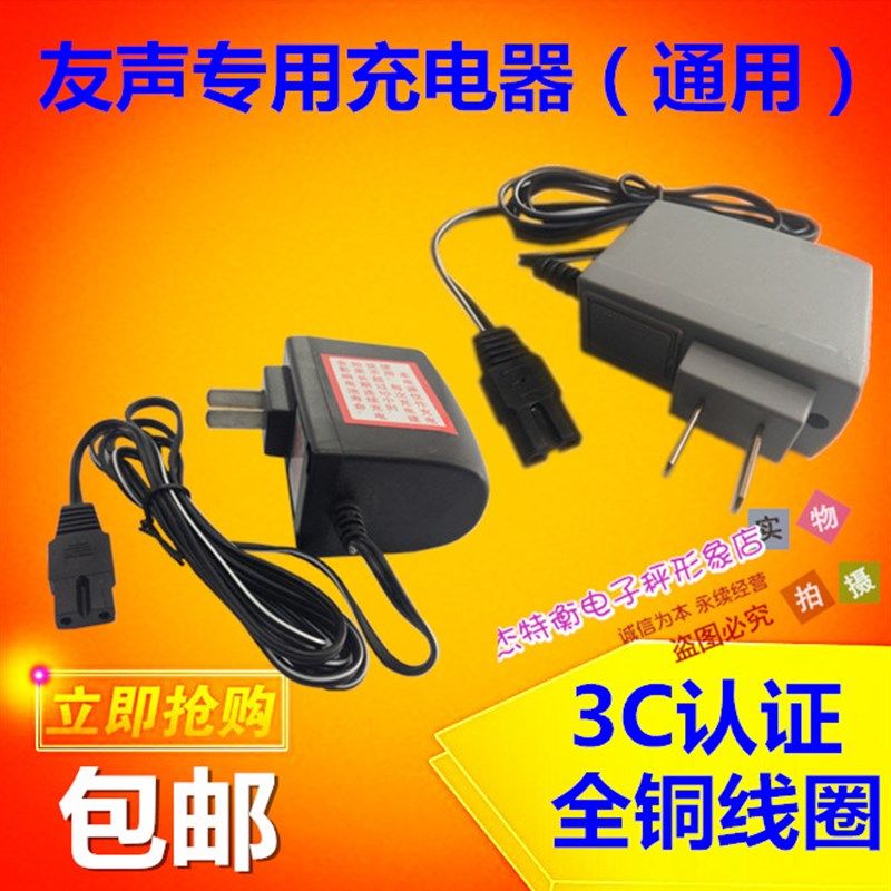 友声电子秤充电器BH5.25v适配器吊称两孔电源线BS6v桌台秤7VB2+,搬运/仓储/物流设备,其他起重搬运设备,淘宝优惠券,粉丝福利购,淘宝优惠卷