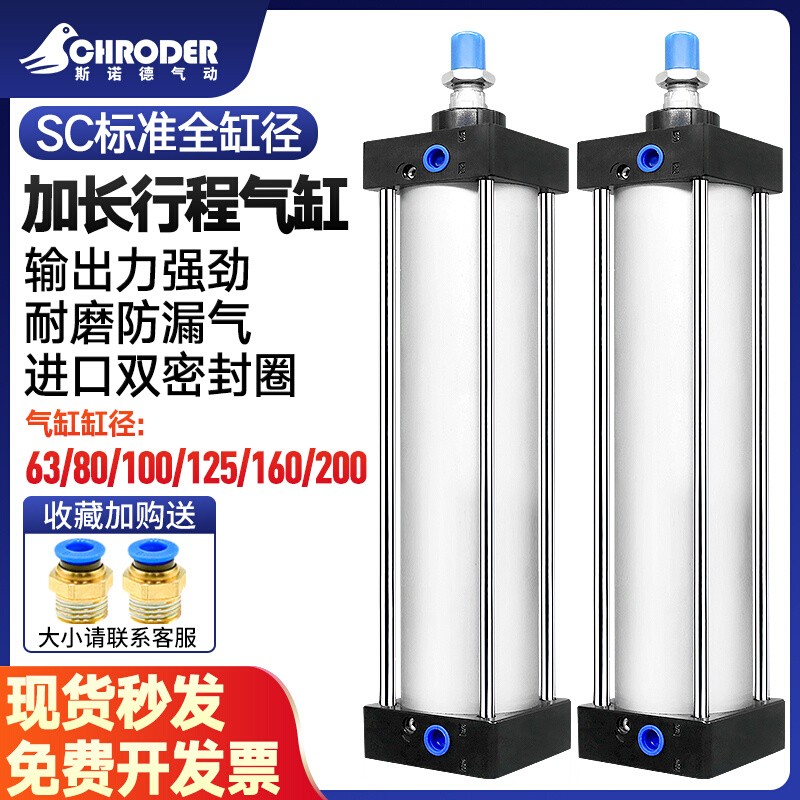 超长行程气缸SC50X63X80X100X125X160X200X1100-3000