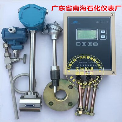 广东南海石化仪表厂LUGB系列涡街蒸汽流量计 LDT系列电磁流量计