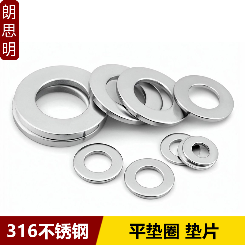 316不锈钢平垫圈DIN125垫片华司介子M16M2M3M4M5M6M8M10M12M42