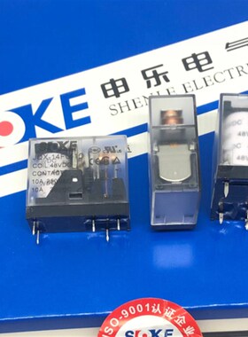 SOKE申乐JQX-14FC-1C-220VDC 6V12V 48VAC 24V5针脚继电器10A250V