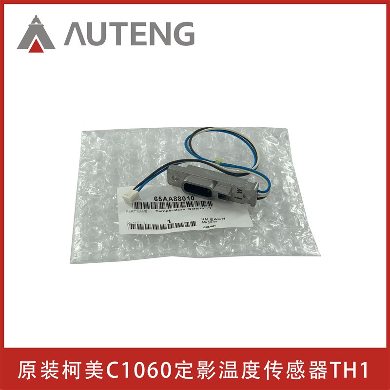 65AA88010原装柯美C1060 C1070 2060 2070 3070定影温度传感器TH1
