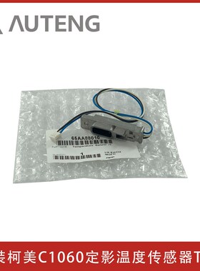 65AA88010原装柯美C1060 C1070 2060 2070 3070定影温度传感器TH1