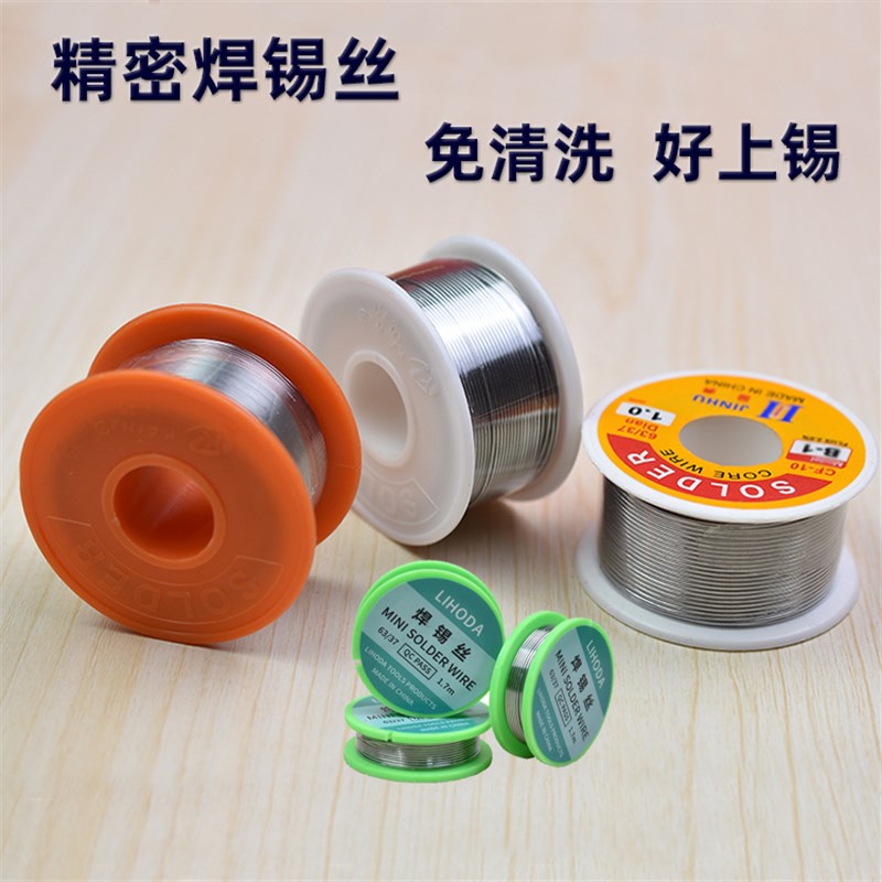 高纯度焊锡丝高亮度免清洗活性锡条低熔点有铅锡带松香芯锡线焊接