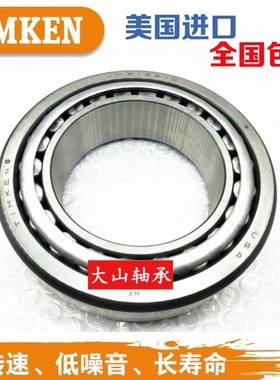 铁姆肯轴承07100-S/L44643/L44642/07196/L44610/07210X汽车轮毂