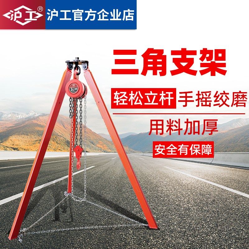 沪工起重三角架伸缩式支架手拉葫芦倒链承重架吊架1吨3m2吨3吨5米,搬运/仓储/物流设备,其他起重搬运设备,淘宝优惠券,粉丝福利购,淘宝优惠卷
