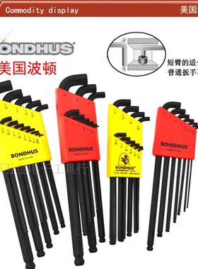 美国BONDHUS波顿16599 16537 16538 16592球头套装短身内六角扳手