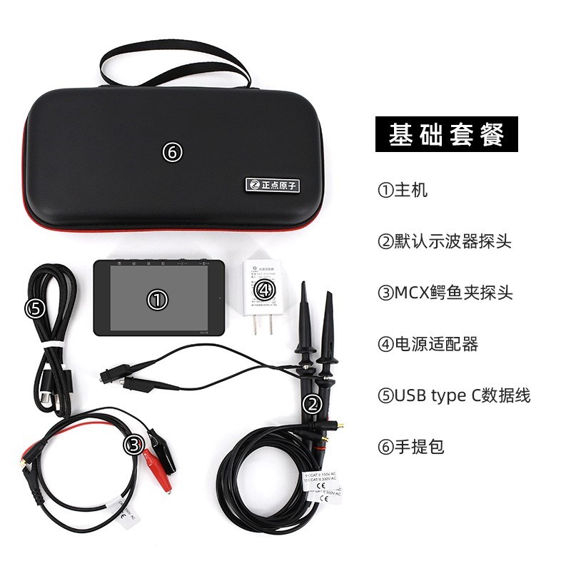 正点原子DS100手持数字示波器双通道Mini迷你小型便携仪器表汽修,