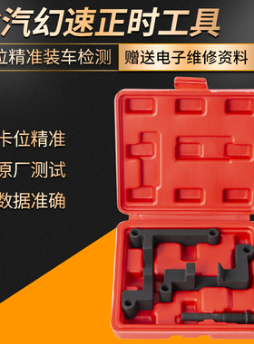 F13B北汽威旺幻速S5银翔S2绅宝H6比速T3 13T发动机正时专用工具