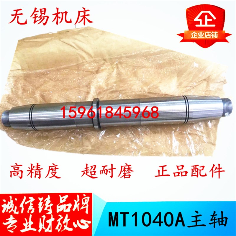 无心磨床配件MT1040A砂轮主轴 导轮 主轴 进给丝杆  轴瓦 铜套
