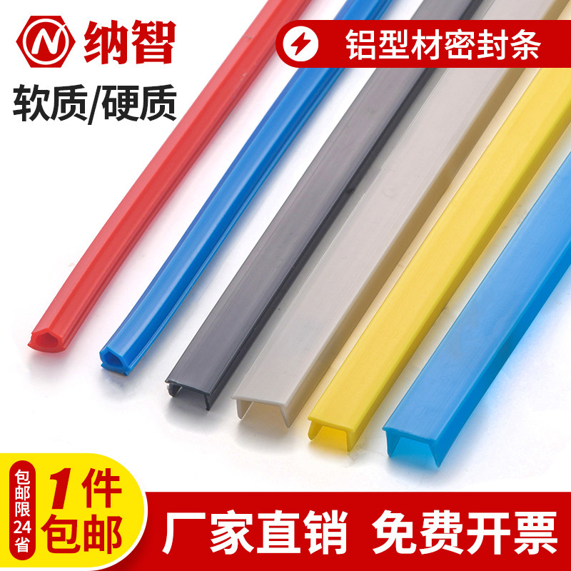 封边条软质硬质胶条铝型材槽6/8/10mm装饰平封条2020/3030/4040型,搬运/仓储/物流设备,其他起重搬运设备,淘宝优惠券,粉丝福利购,淘宝优惠卷