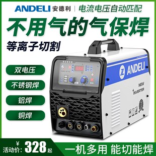 安德利二氧化碳气体保护焊机无气二保焊机一体电焊机两用220V小型