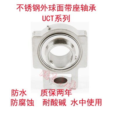 滑块T型不锈钢外球面带座轴承 SUCT201 202 203 204 205 206 207