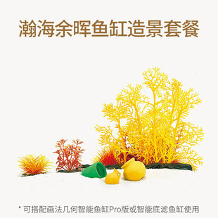 画法几何小型鱼缸造景生态树林水族箱材料套餐内饰装饰品全套内饰