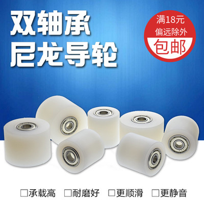 BST包塑尼龙套双轴承滑轮M6螺丝M8立式导向滚轮3030塑料平轮3040