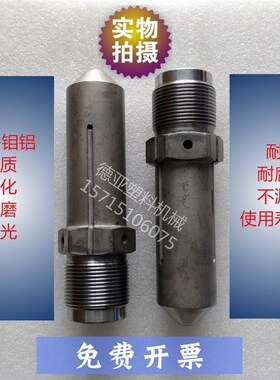 海天2代注塑机加长喷嘴MA600-MA3200射嘴38铬钼铝氮化加硬耐腐蚀