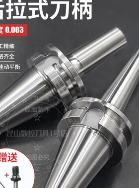 高精BT40后拉式刀柄DC后拉刀柄BT50DC06DC08DC12DC04燕尾刀柄BT30