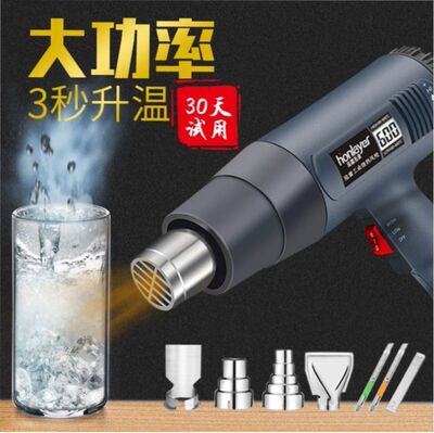 数显热风枪工业级热吹风机贴膜热风机塑料焊枪小型加热烘枪大功率