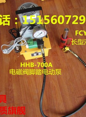 长型千斤顶FCY-10100 车载手动千斤顶 电动液压千斤顶 10T100mm