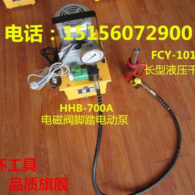 长型千斤顶FCY-10100 车载手动千斤顶 电动液压千斤顶 10T100mm