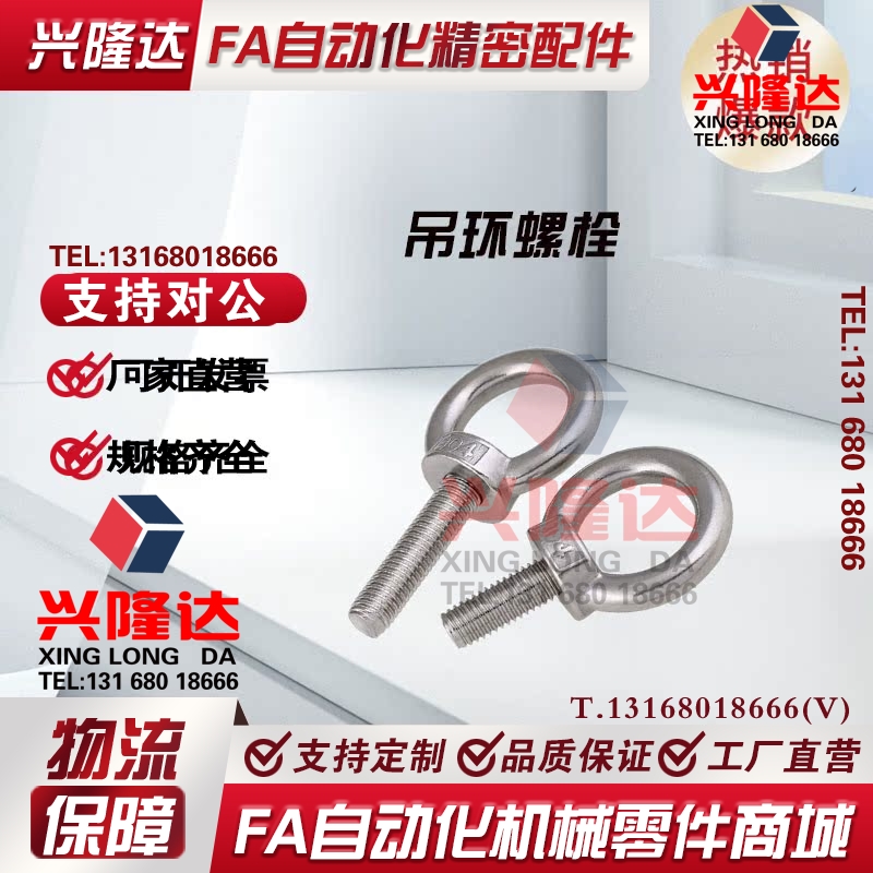 吊环螺栓 CHI6 8 10 12 16 20 24 30 36 全螺纹型