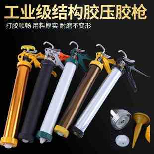 加厚款铝合金软胶架构胶胶枪枪 软胶胶枪,黑胶结构胶玻璃胶胶枪