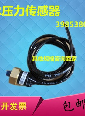 供应英格索兰空压机压力传感器39853809变送器配件原装正品