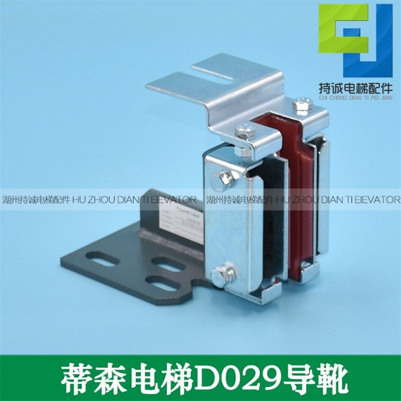 适用于蒂森电梯轿厢导靴 6孔安装029D红色高分子滑动靴衬全新配件,饰品/流行首饰/时尚饰品新,其他DIY饰品配件,淘宝优惠券,粉丝福利购,淘宝优惠卷