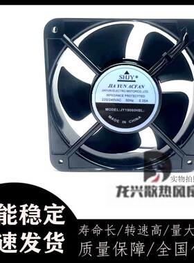全新SHJY上海甲云JY18060HBL2 风机220V 035A 18060轴流散热风扇