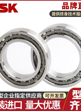 NSK进口精密机床主轴角接触配对轴承7222 7224AWDB AWDF AWDT