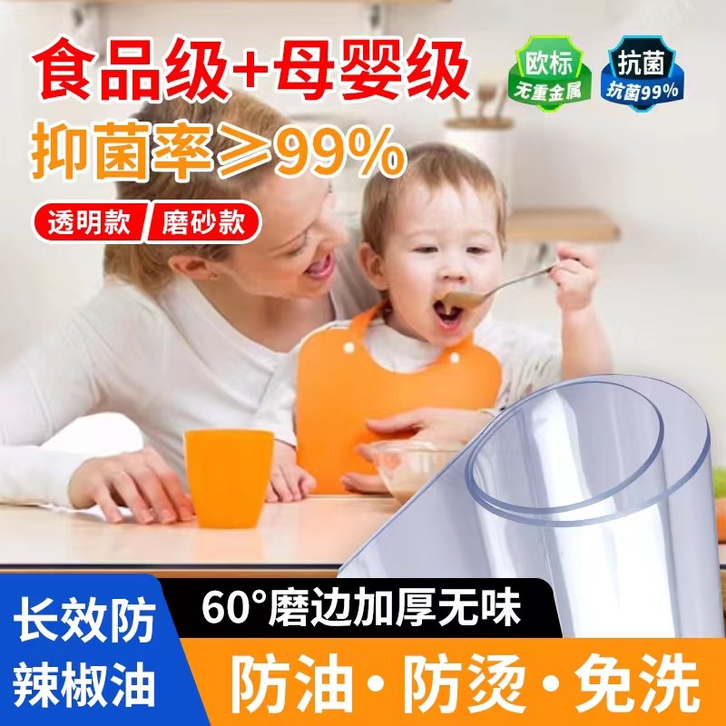 透明桌布pvc软玻璃防水防油防烫免洗易擦餐桌垫隔热桌面保护膜,ZIPPO/瑞士军刀/眼镜,眼镜盒,淘宝优惠券,粉丝福利购,淘宝优惠卷