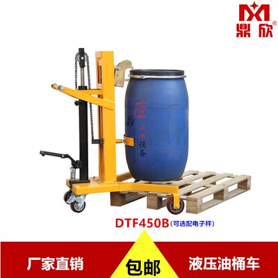 促销液压油桶车搬运车DTF450B油桶车堆高车450KG脚踏式直角支腿