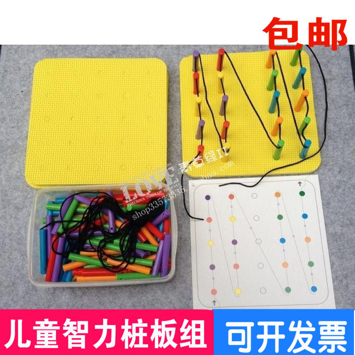 儿童智力桩板组合幼儿早教玩具亲子园彩色绕珠走线穿插穿树桩积木