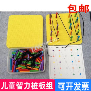 儿童智力桩板组合幼儿早教玩具亲子园彩色绕珠走线穿插穿树桩积木