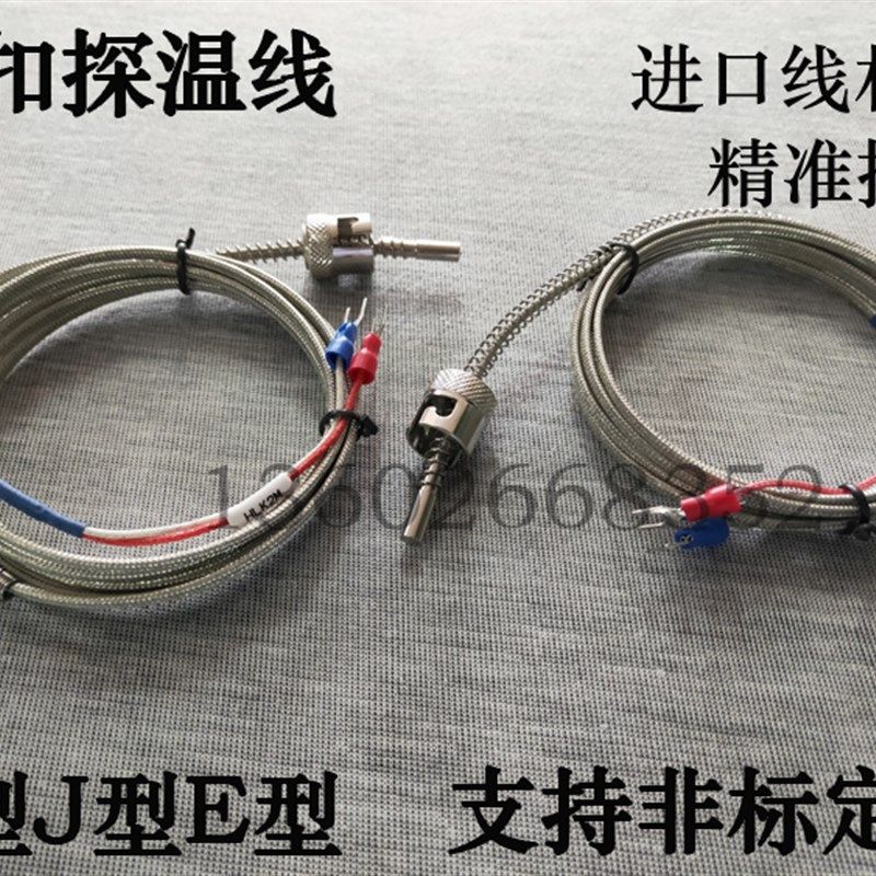 注塑机炮筒探头热电偶华隆温度探测线K型J型E型压扣压簧探温线,纺织面料/辅料/配套,服装加工设备,淘宝优惠券,粉丝福利购,淘宝优惠卷