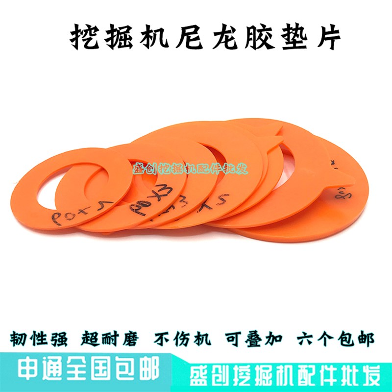 龙工挖掘机65D 80 90 135 210 225 245H斗轴销子垫片树脂尼龙耐磨