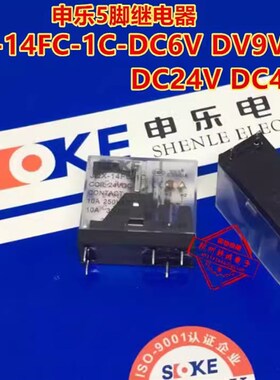 SOKE申乐JQX-14FC-1C-24 VDC 6V 12V48VAC220V5针脚继电器10A250V