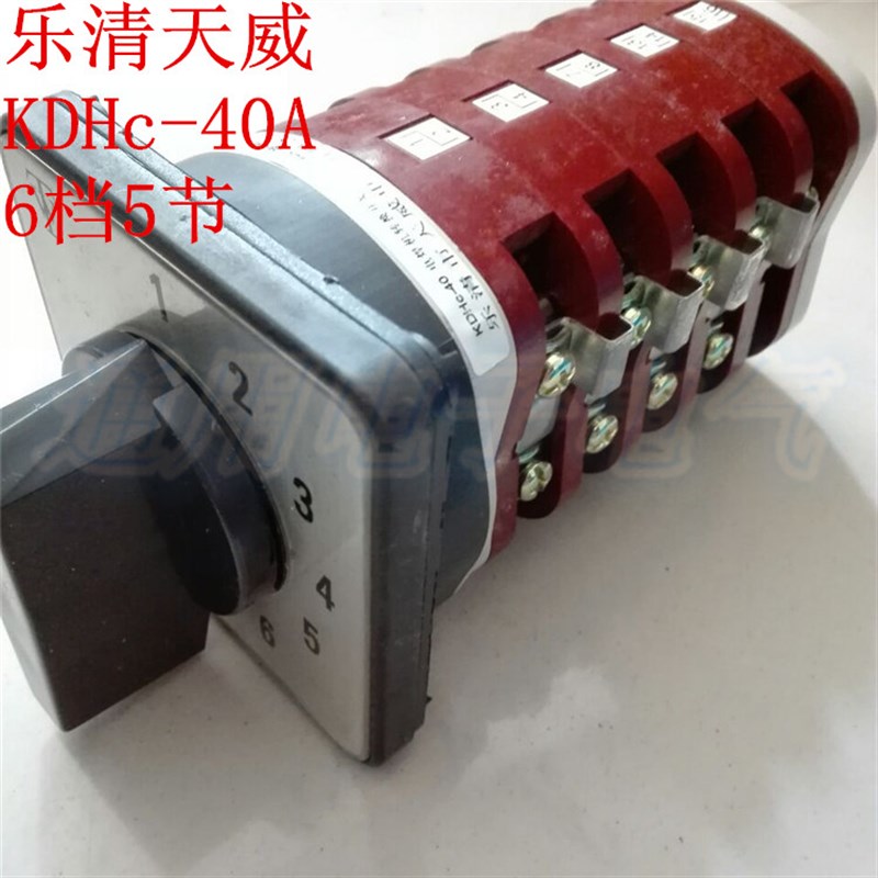 天威 电焊机开关 CO2气保焊开关 KDHc-40A  6档5节