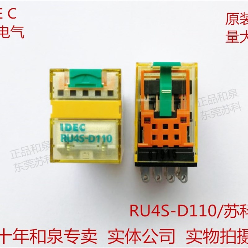 原装正品日本IDEC和泉电气中间继电器 RU4S-D110  14脚 DC110V