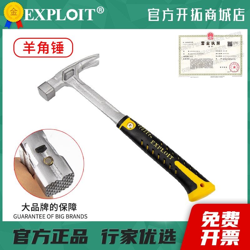 羊角锤一体成型锤子工具铁锤家用小锤子木工专用钉锤榔头柄把锤头,童装/婴儿装/亲子装,儿童装饰手表,淘宝优惠券,粉丝福利购,淘宝优惠卷